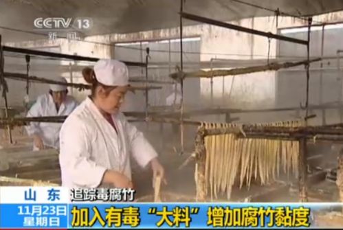 吊白塊毒腐竹 吊白塊毒腐竹