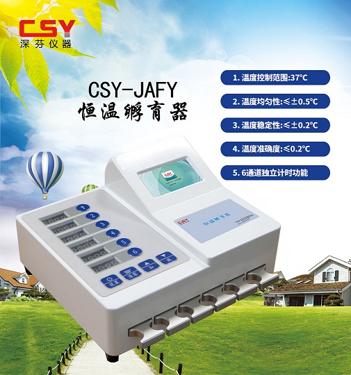 膠體金孵育器 膠體金孵育器