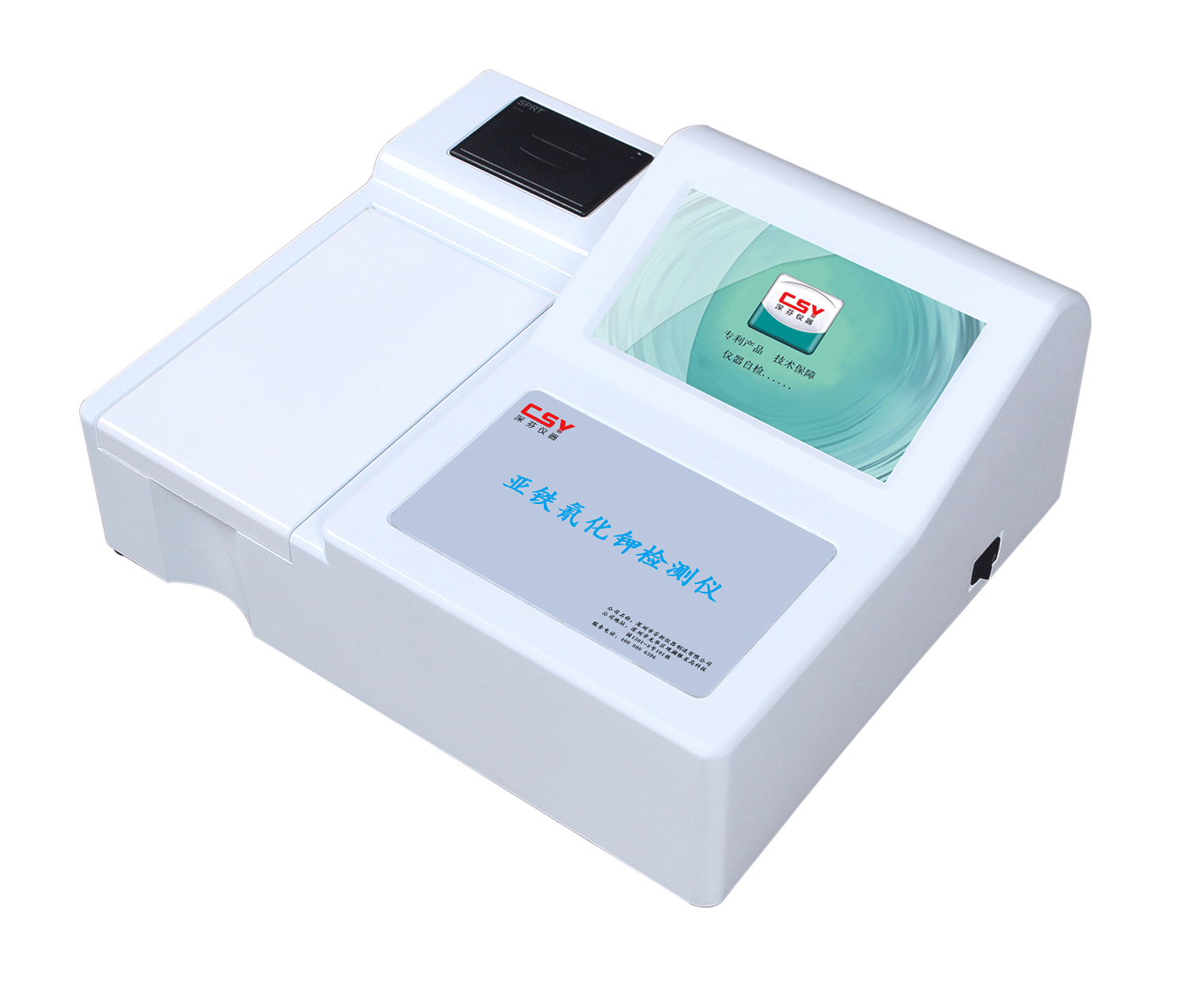 亞鐵氰化鉀檢測(cè)儀